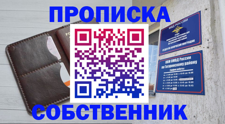 регистрация в Кунгуре